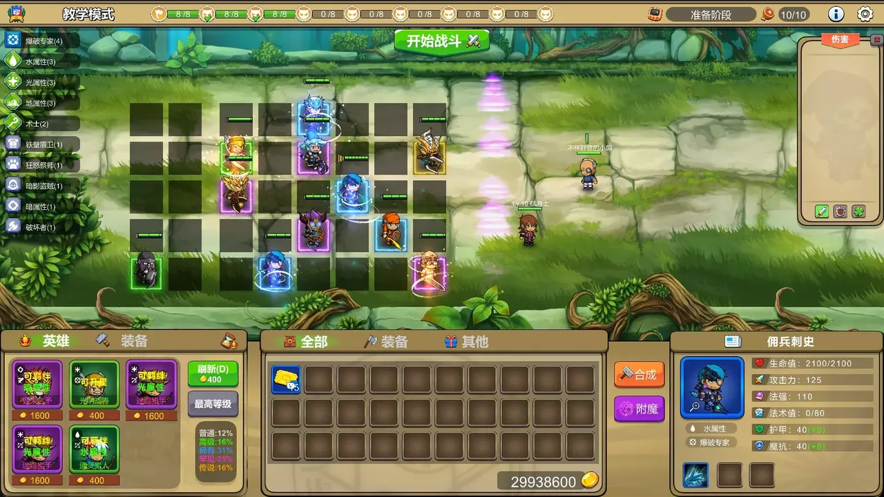 -多元守卫者 Diverse Defenders-游戏截图-好玩游戏库