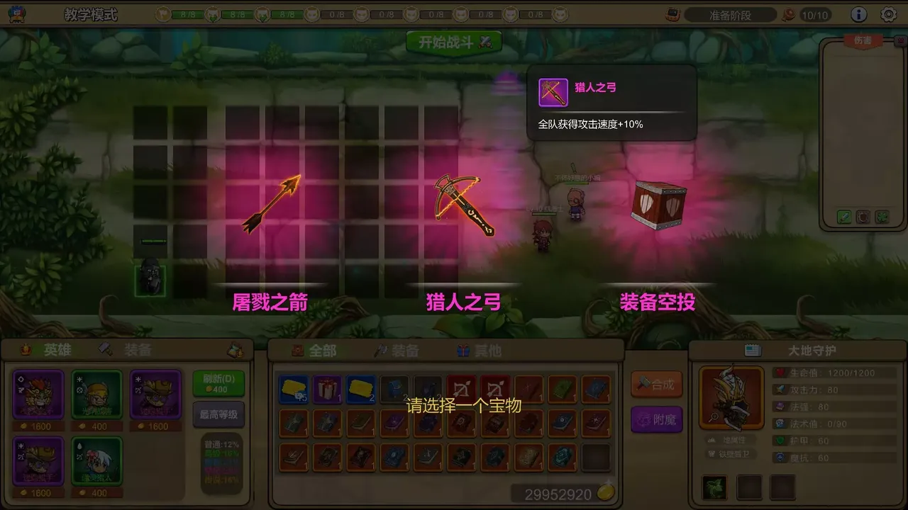 -多元守卫者 Diverse Defenders-游戏截图-好玩游戏库