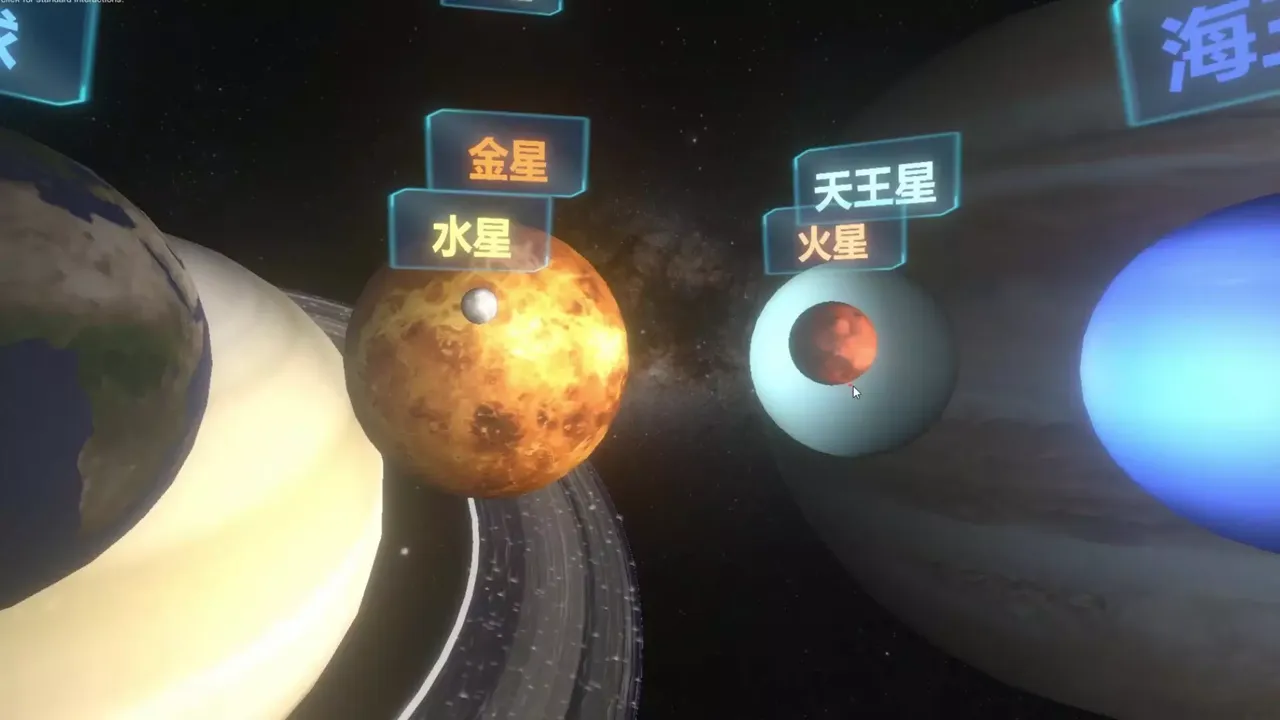 -行星之旅-VR-游戏截图-好玩游戏库
