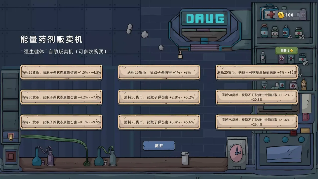 -Broken Space Traveler-游戏截图-好玩游戏库