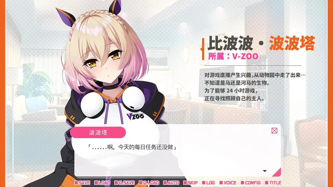 -从画面中出来的我推Vtuber的同居生活 ～兽耳游戏主播是消极者？～-游戏截图-好玩游戏库