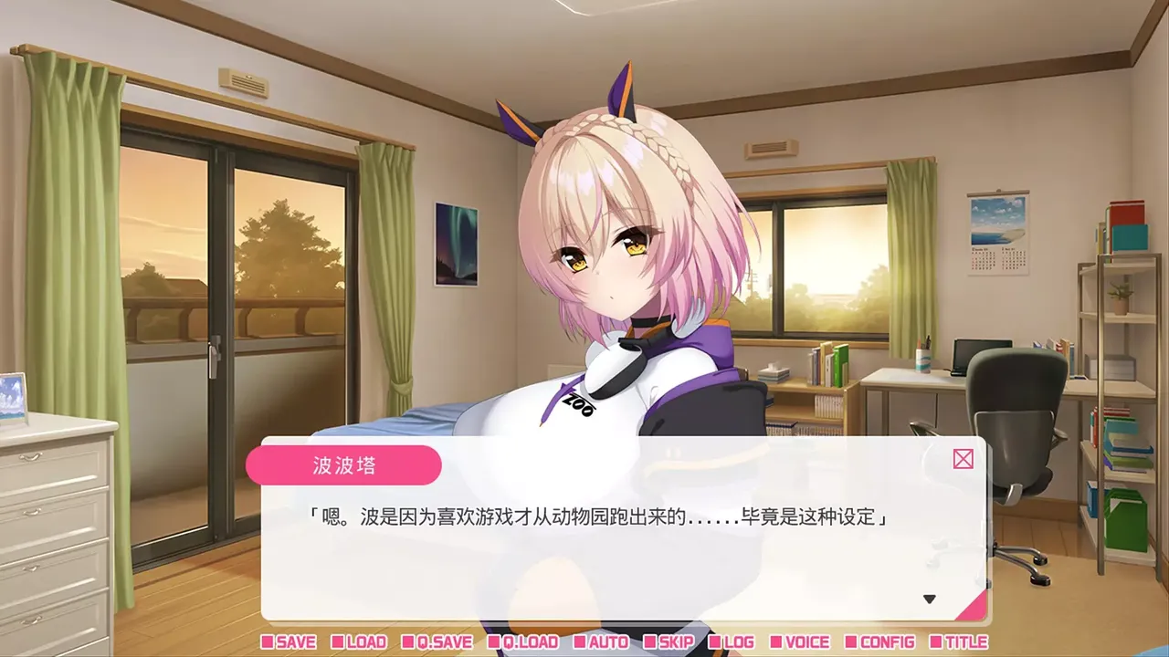-从画面中出来的我推Vtuber的同居生活 ～兽耳游戏主播是消极者？～-游戏截图-好玩游戏库