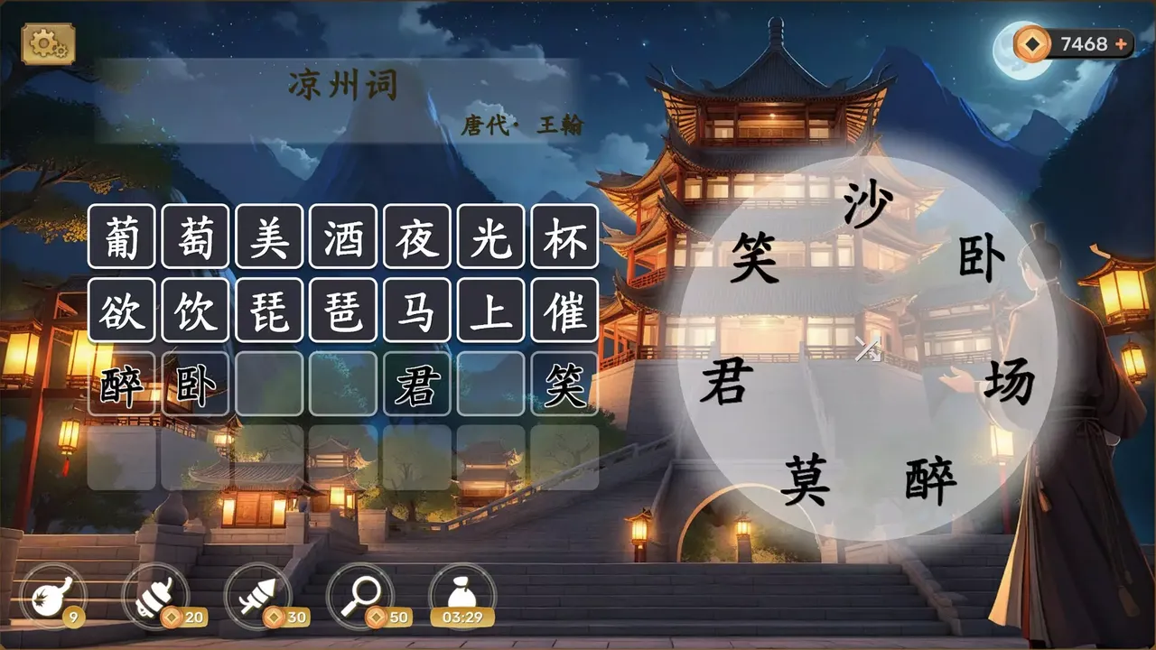 -PoetryAdventure-游戏截图-好玩游戏库