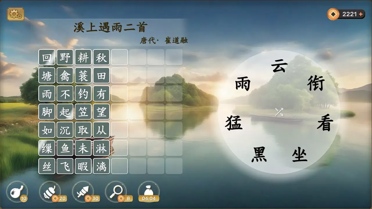 -PoetryAdventure-游戏截图-好玩游戏库