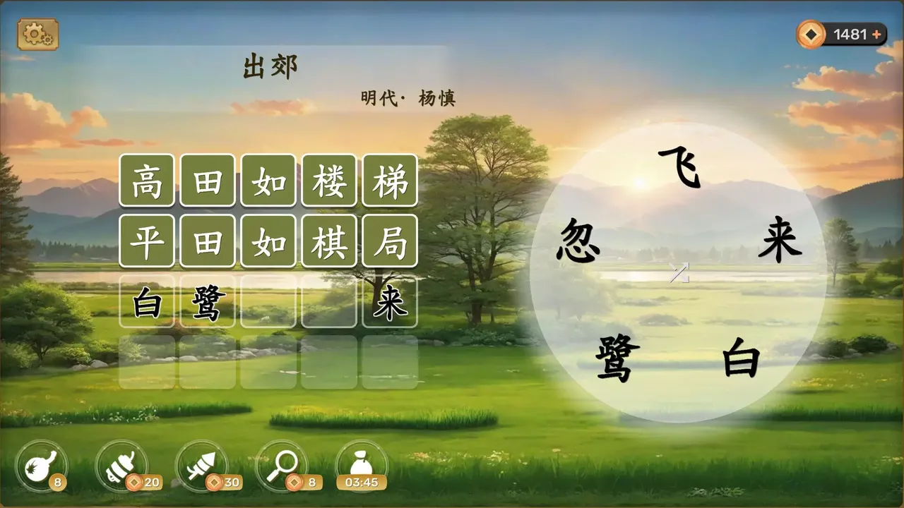 -PoetryAdventure-游戏截图-好玩游戏库