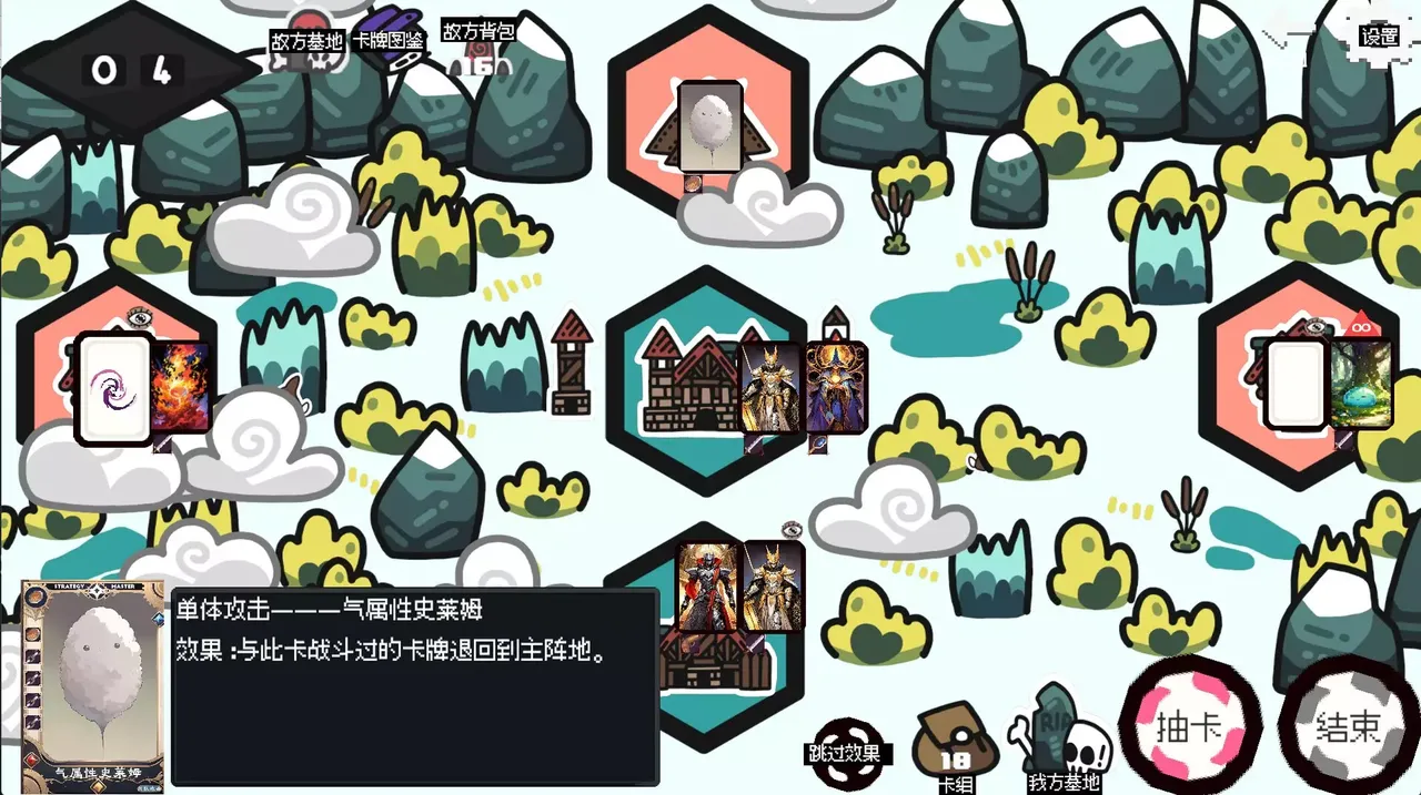 -战略大师 Strategy Master-游戏截图-好玩游戏库