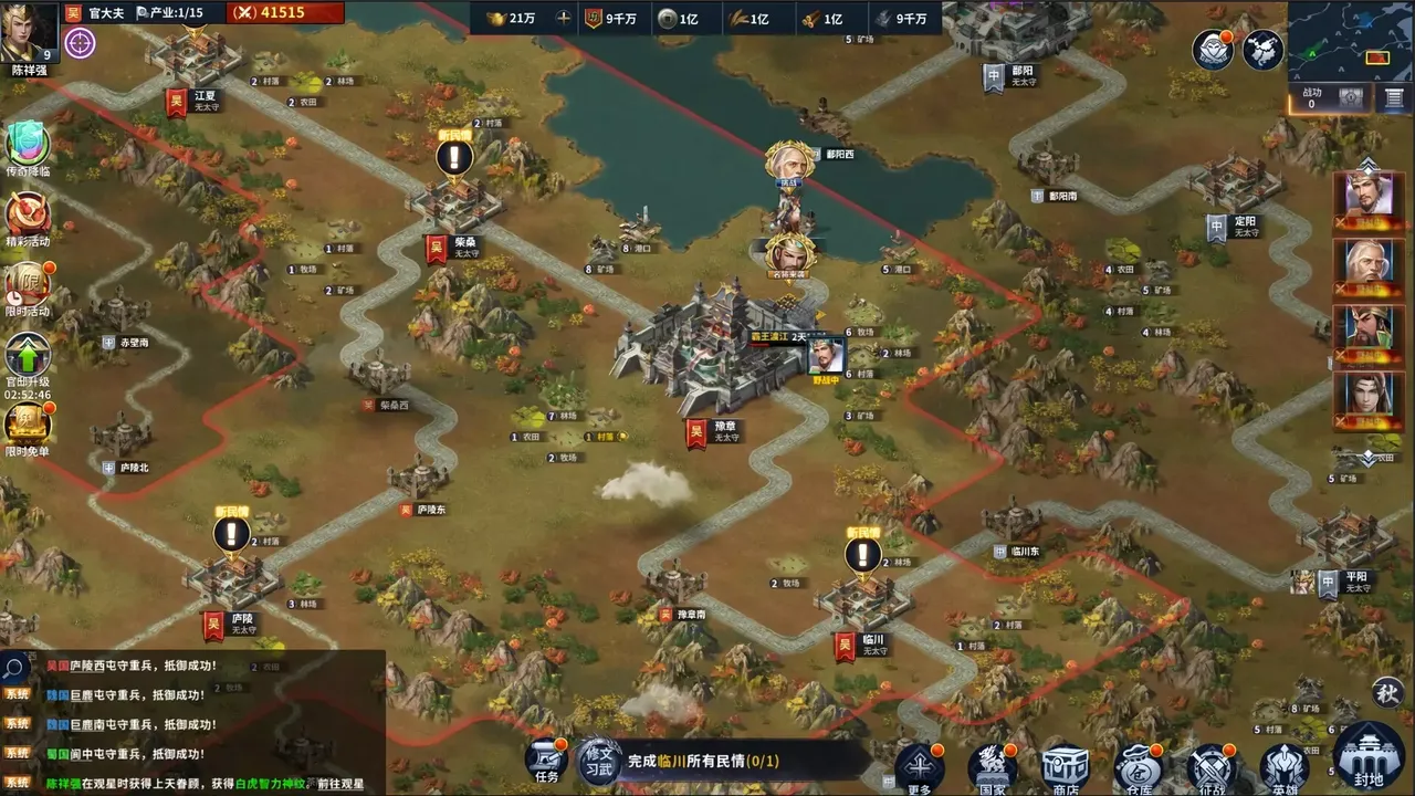 -Cavalry Charge·Three Kingdoms-游戏截图-好玩游戏库