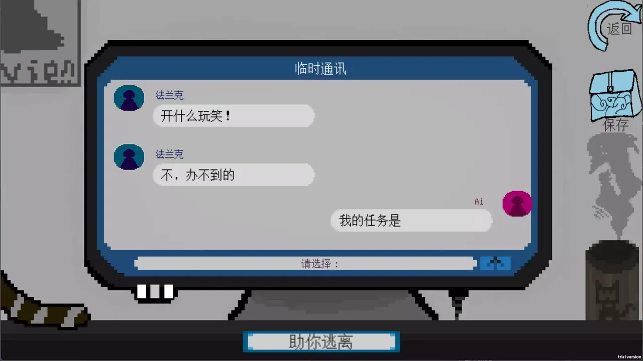 -拟态生还-游戏截图-好玩游戏库