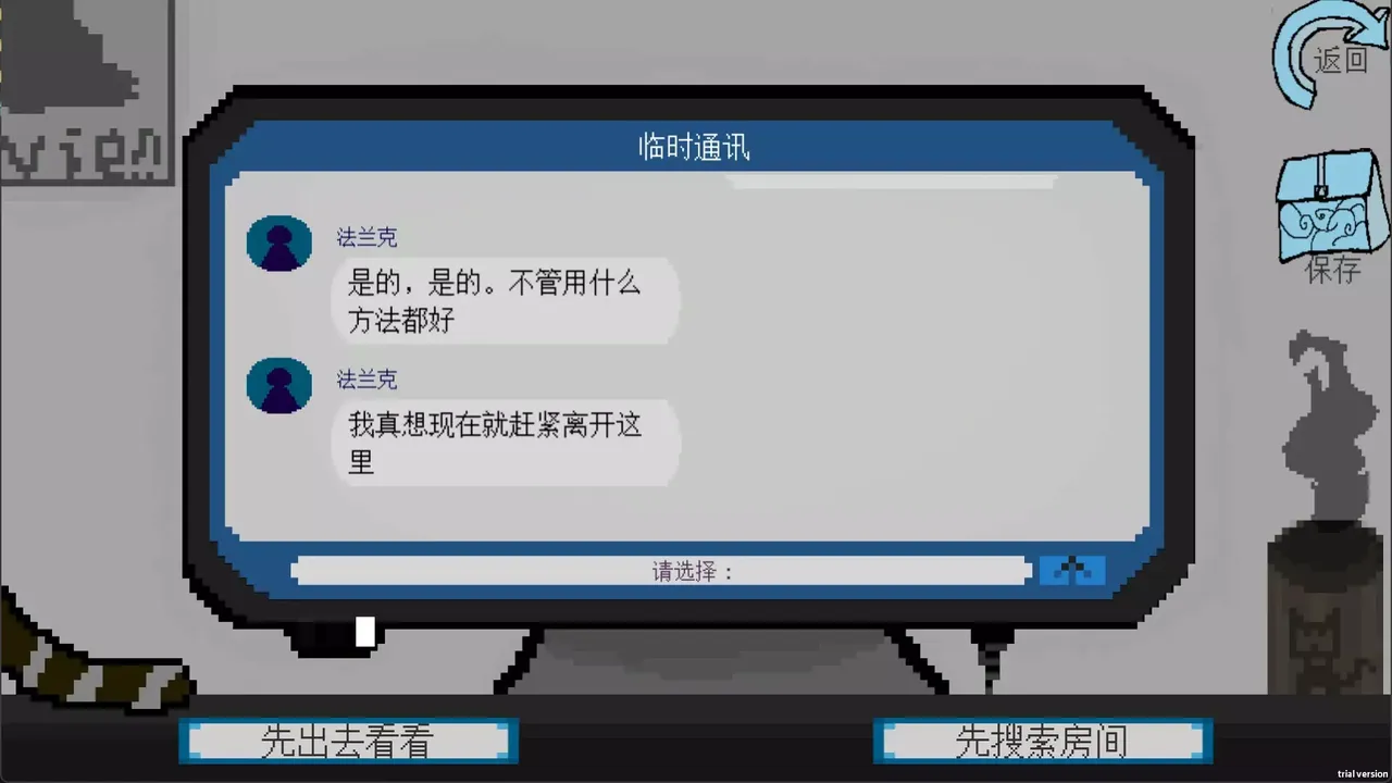 -拟态生还-游戏截图-好玩游戏库