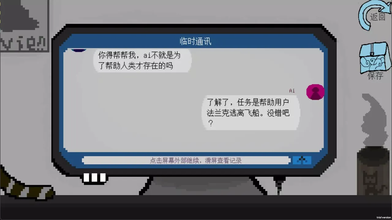 -拟态生还-游戏截图-好玩游戏库