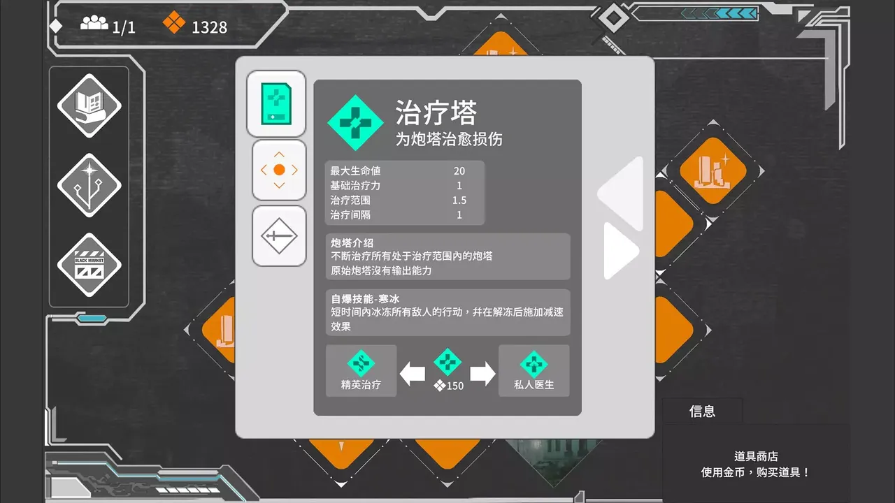 -守卫墙角 Into The Corner-游戏截图-好玩游戏库