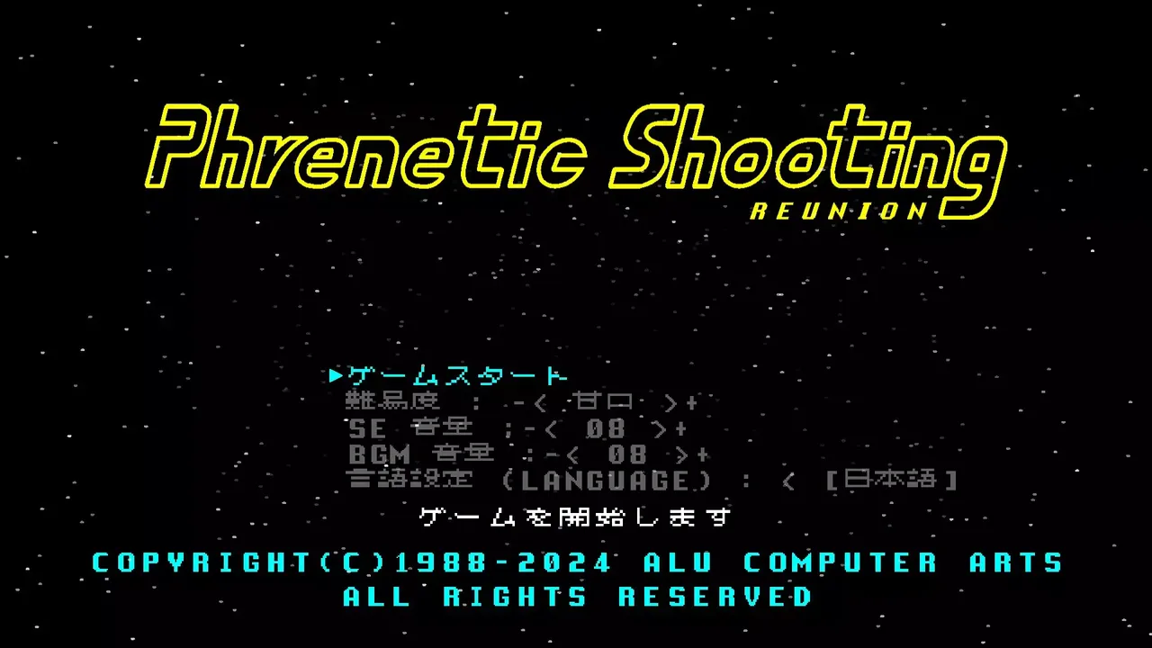 -Phrenetic Shooting Reunion-游戏截图-好玩游戏库