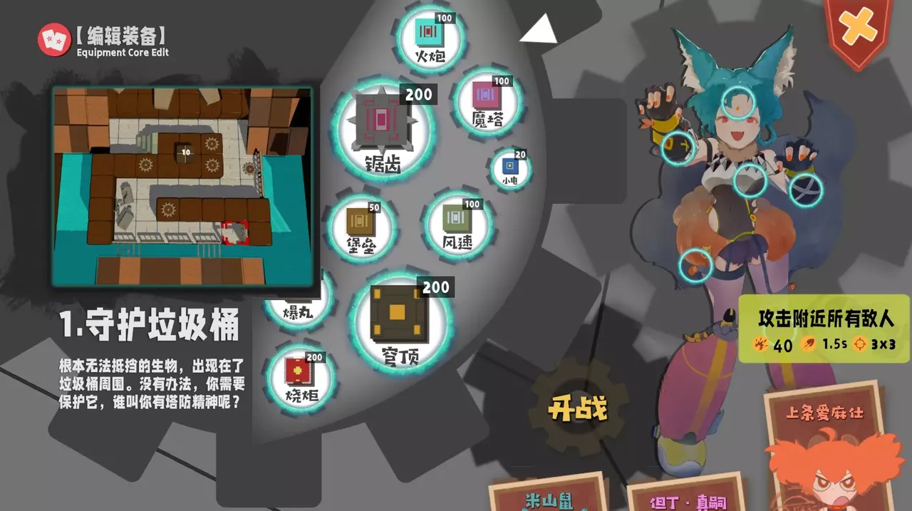 -奇迹松鼠俱乐部-游戏截图-好玩游戏库