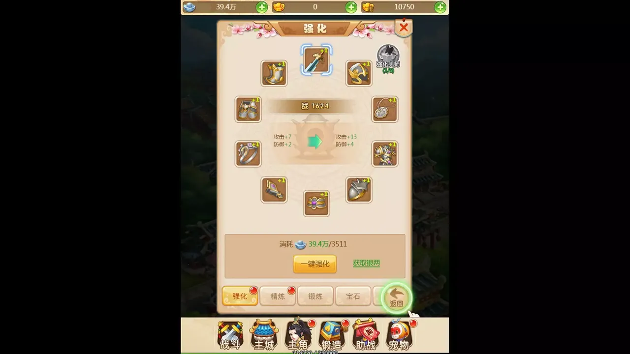 -西游记口袋版-0.1折扣版-游戏截图-好玩游戏库