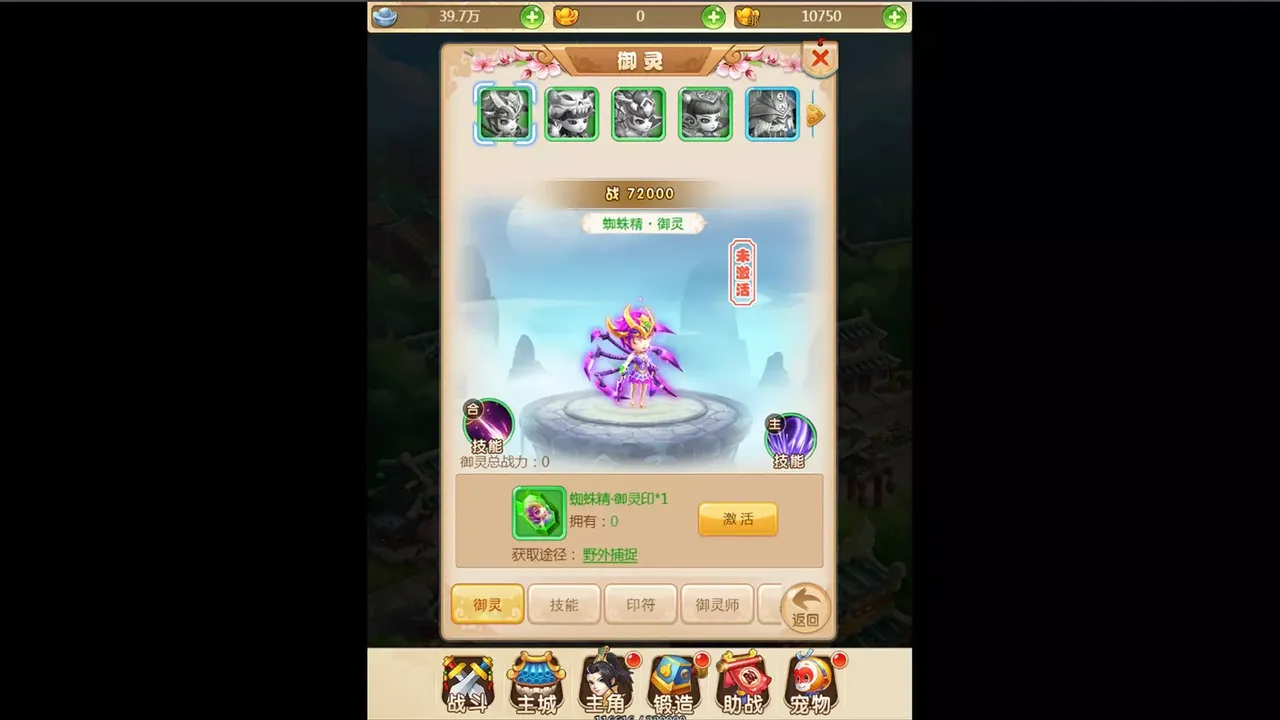 -西游记口袋版-0.1折扣版-游戏截图-好玩游戏库