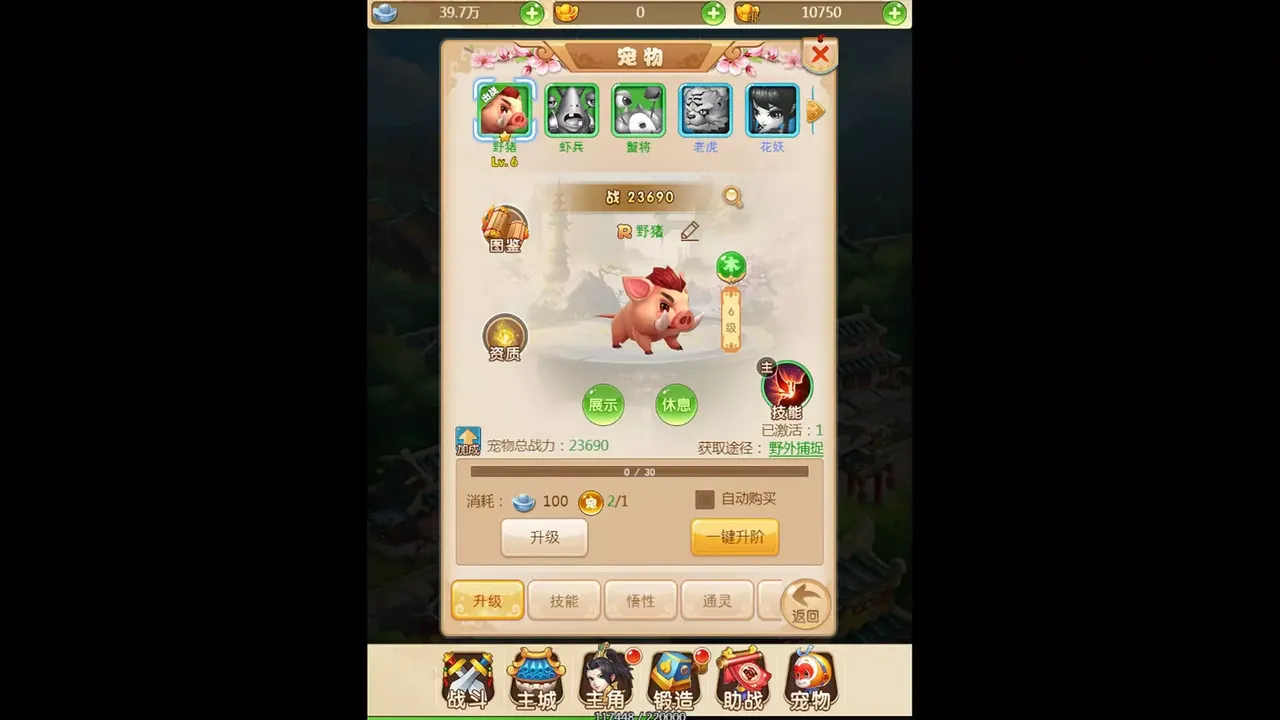 -西游记口袋版-0.1折扣版-游戏截图-好玩游戏库