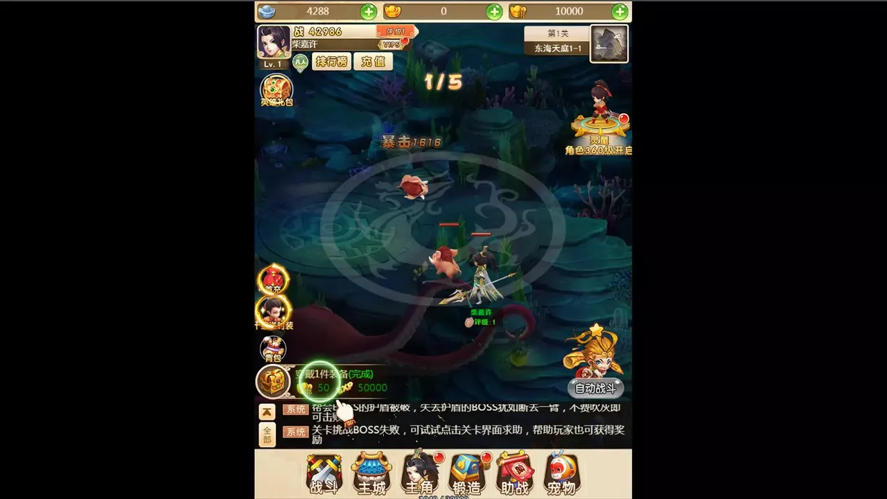 -西游记口袋版-0.1折扣版-游戏截图-好玩游戏库