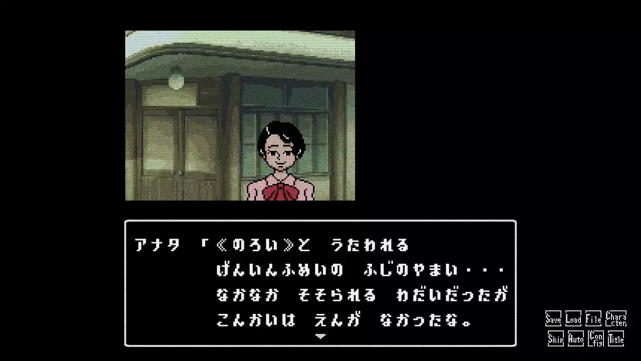 -星影の館殺人事件-游戏截图-好玩游戏库