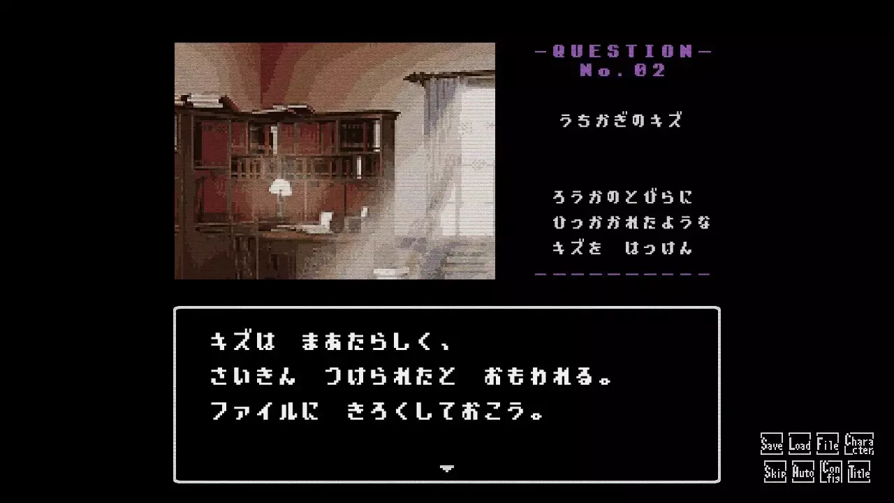 -星影の館殺人事件-游戏截图-好玩游戏库