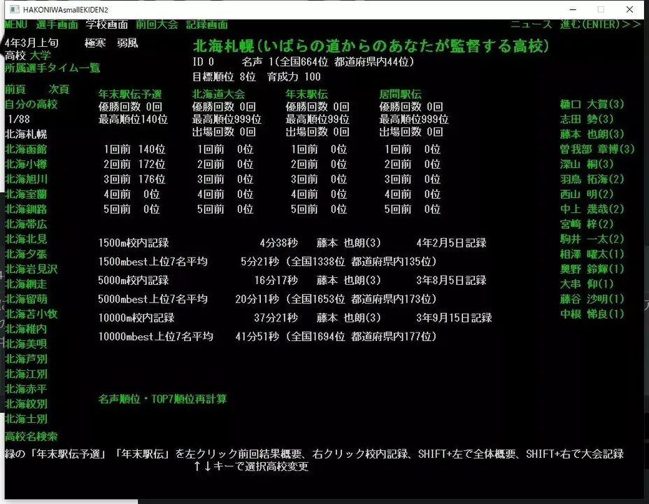 -箱庭小駅伝2-游戏截图-好玩游戏库