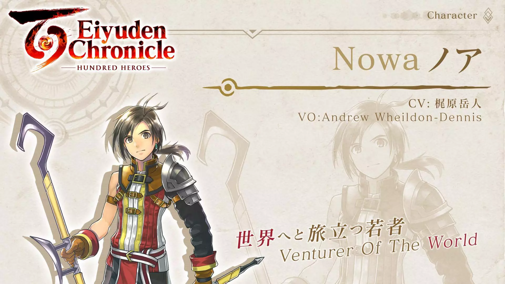 Eiyuden Chronicle: Hundred Heroes Allraan Artistry Pack