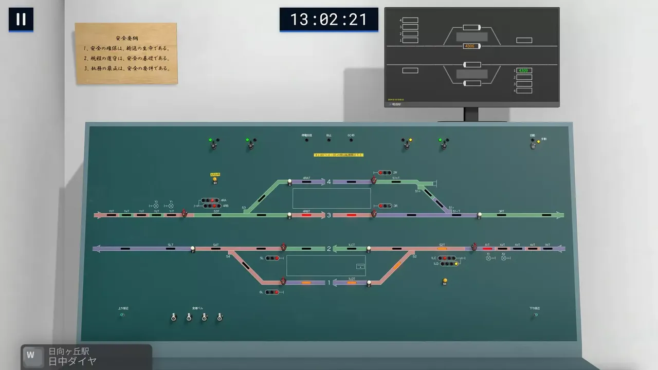 -Signal Control Simulator-游戏截图-好玩游戏库