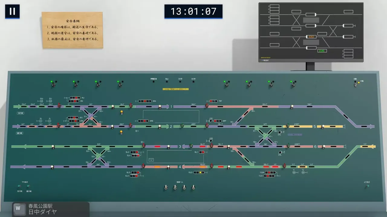 -Signal Control Simulator-游戏截图-好玩游戏库