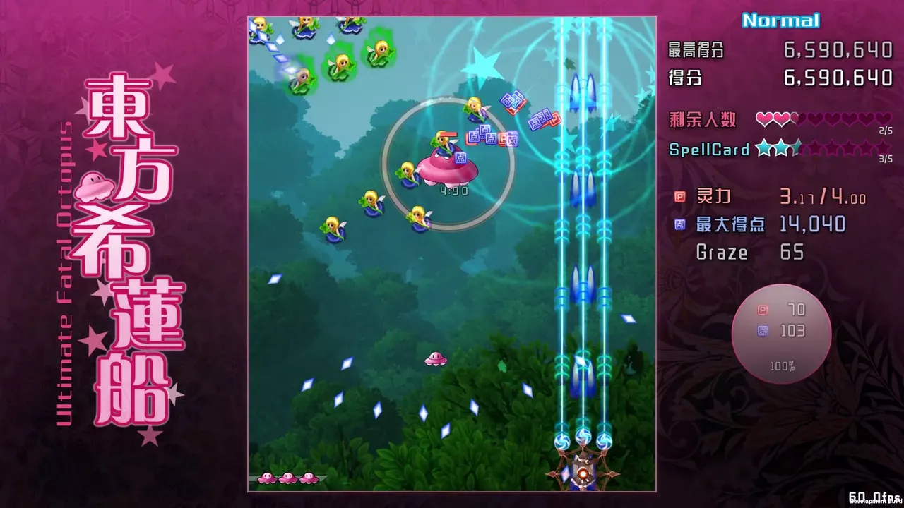 -东方希莲船 ~ Ultimate Fatal Octopus-游戏截图-好玩游戏库