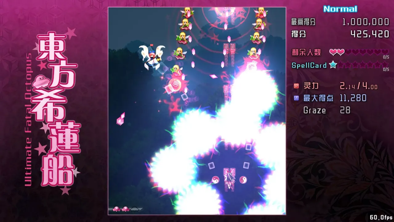 -东方希莲船 ~ Ultimate Fatal Octopus-游戏截图-好玩游戏库