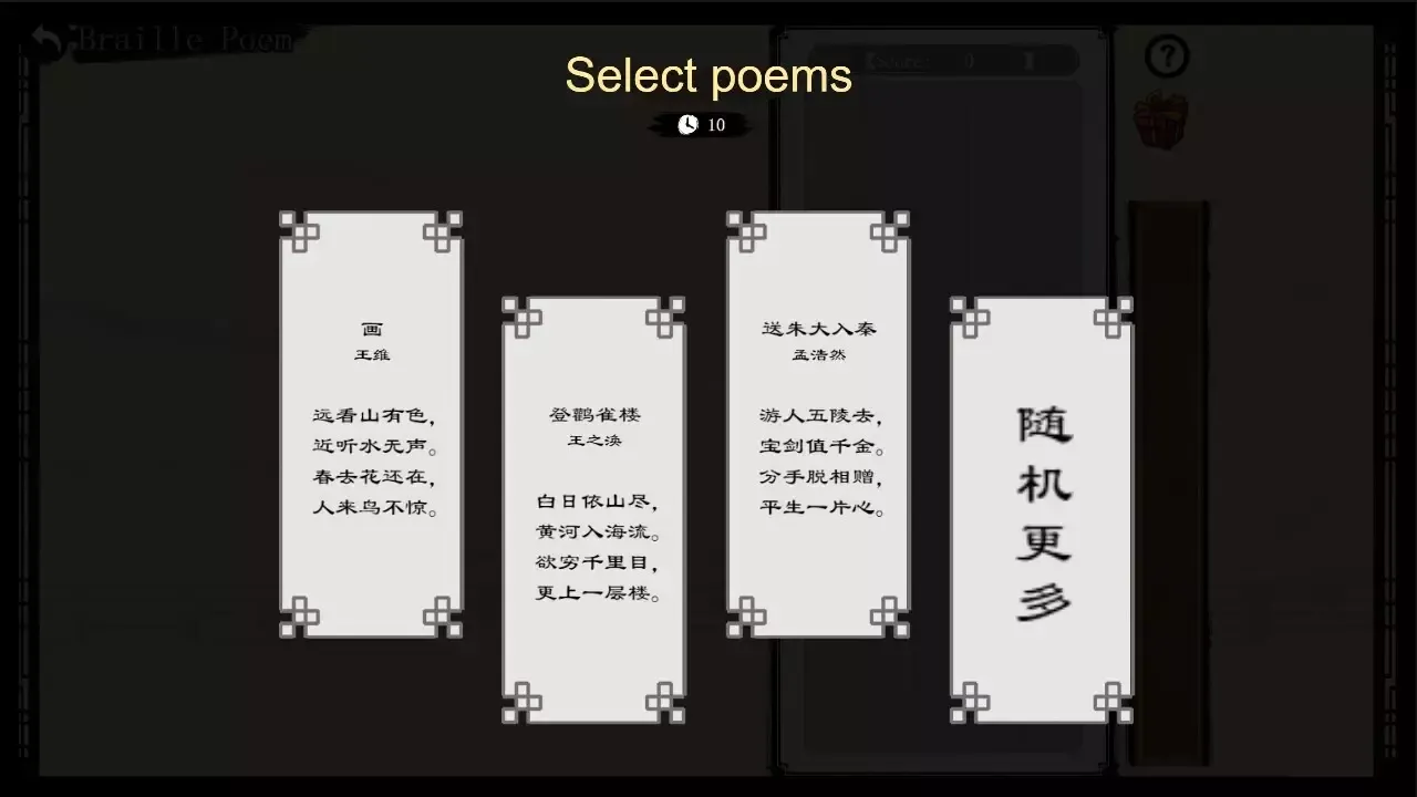 -DreamyPoems-游戏截图-好玩游戏库
