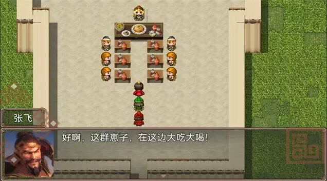 -吞食天地二合一-游戏截图-好玩游戏库