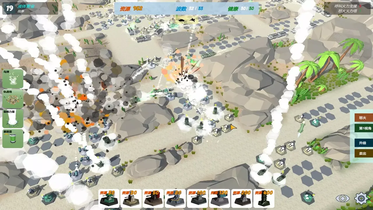 -Our War: The Strongest Shield-游戏截图-好玩游戏库
