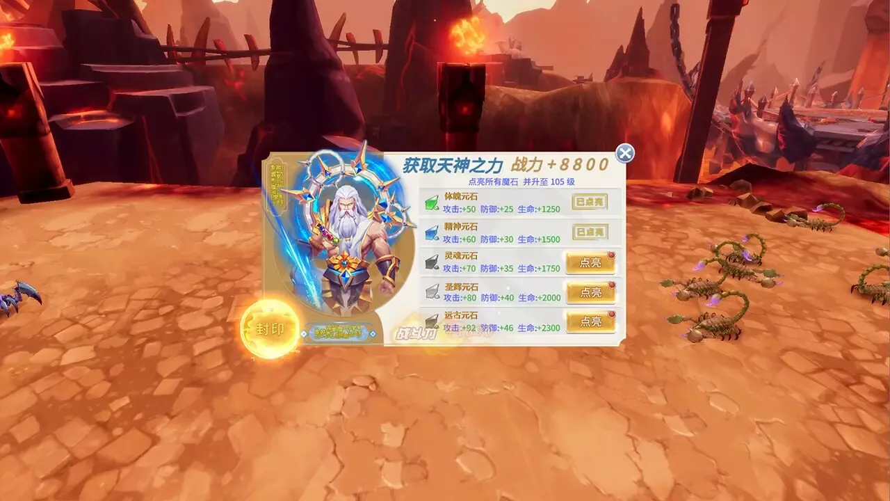 -倚天屠魔记-游戏截图-好玩游戏库