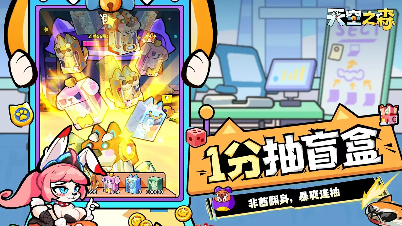 -天空之森-游戏截图-好玩游戏库