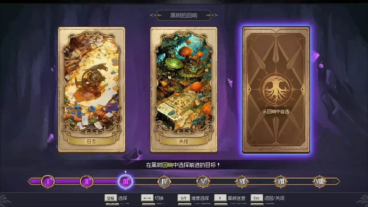 -7th Domain:Tree of Chaos Prologue-游戏截图-好玩游戏库