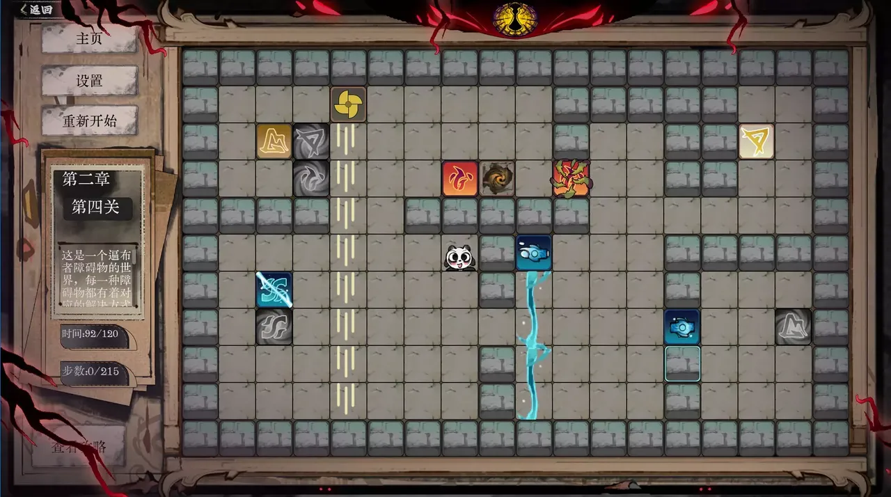 -five-element Seal: Infinity-游戏截图-好玩游戏库