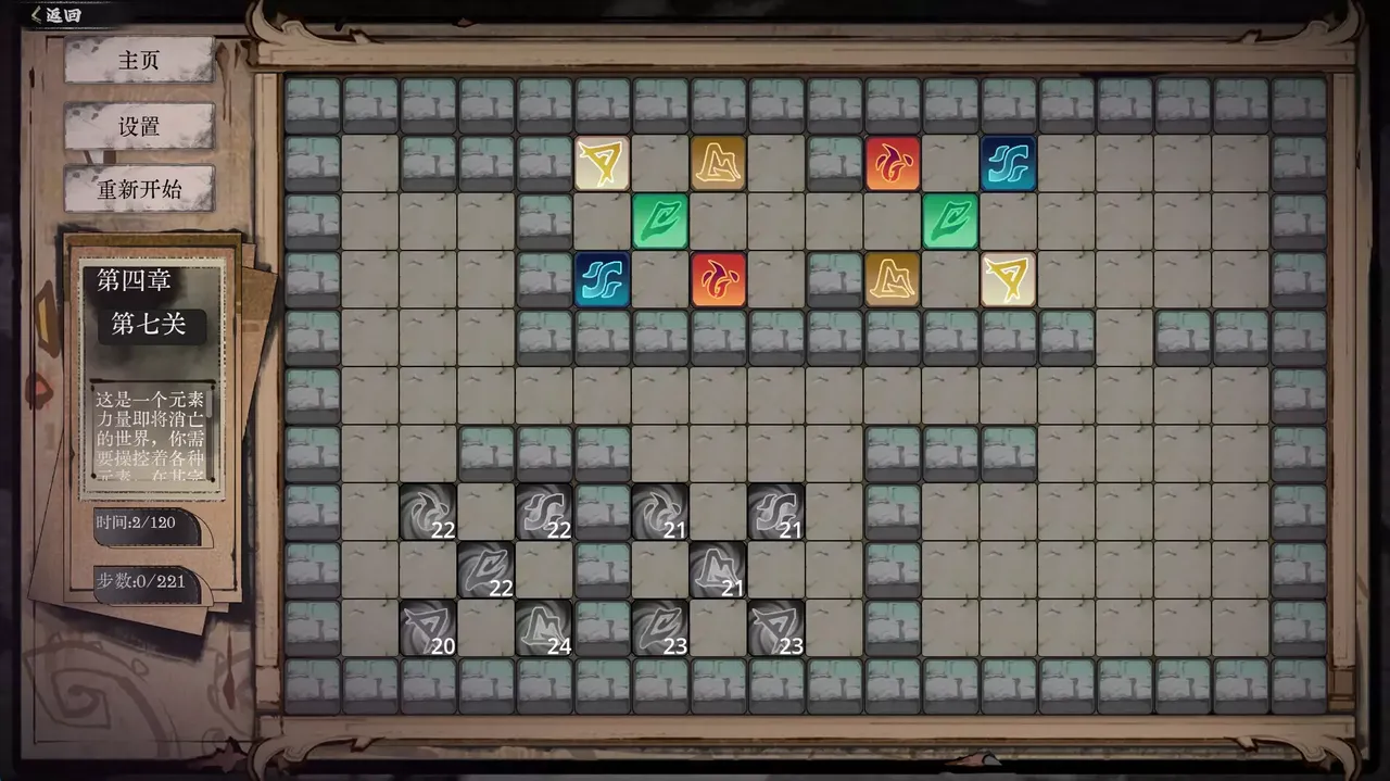 -five-element Seal: Infinity-游戏截图-好玩游戏库