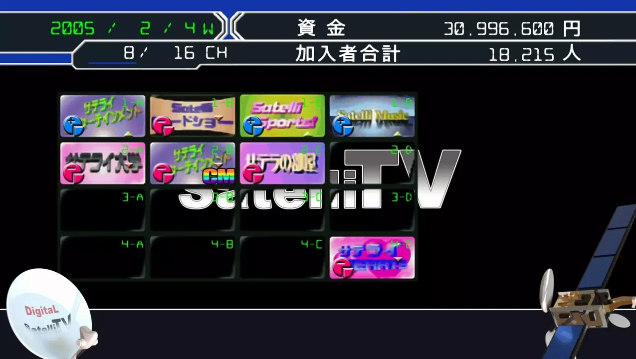-SatelliTV サテライティービー-游戏截图-好玩游戏库
