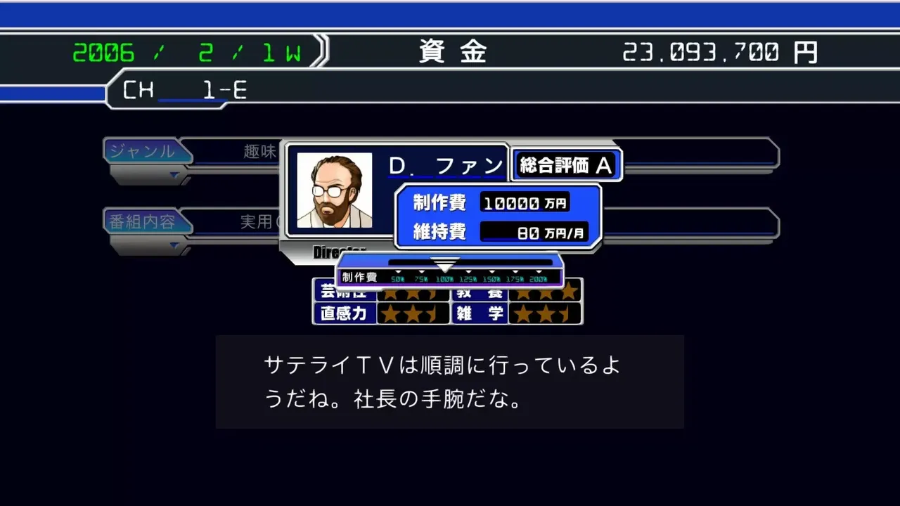 -SatelliTV サテライティービー-游戏截图-好玩游戏库