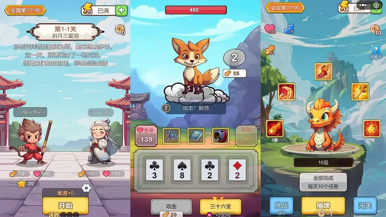 -出牌吧冒险家 Go Poker-游戏截图-好玩游戏库