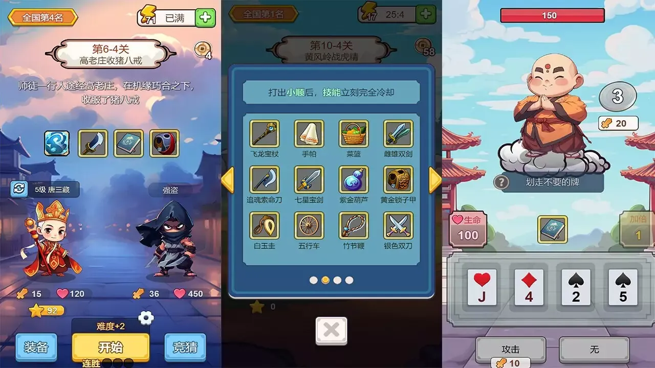 -出牌吧冒险家 Go Poker-游戏截图-好玩游戏库