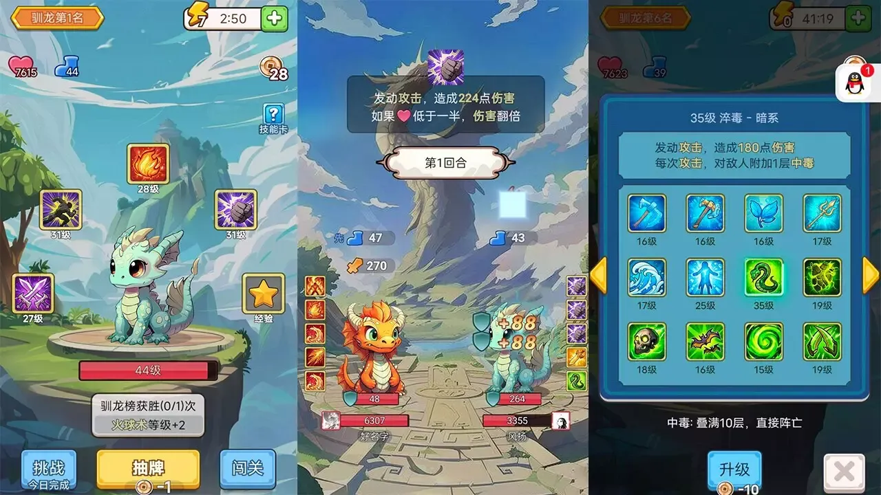 -出牌吧冒险家 Go Poker-游戏截图-好玩游戏库