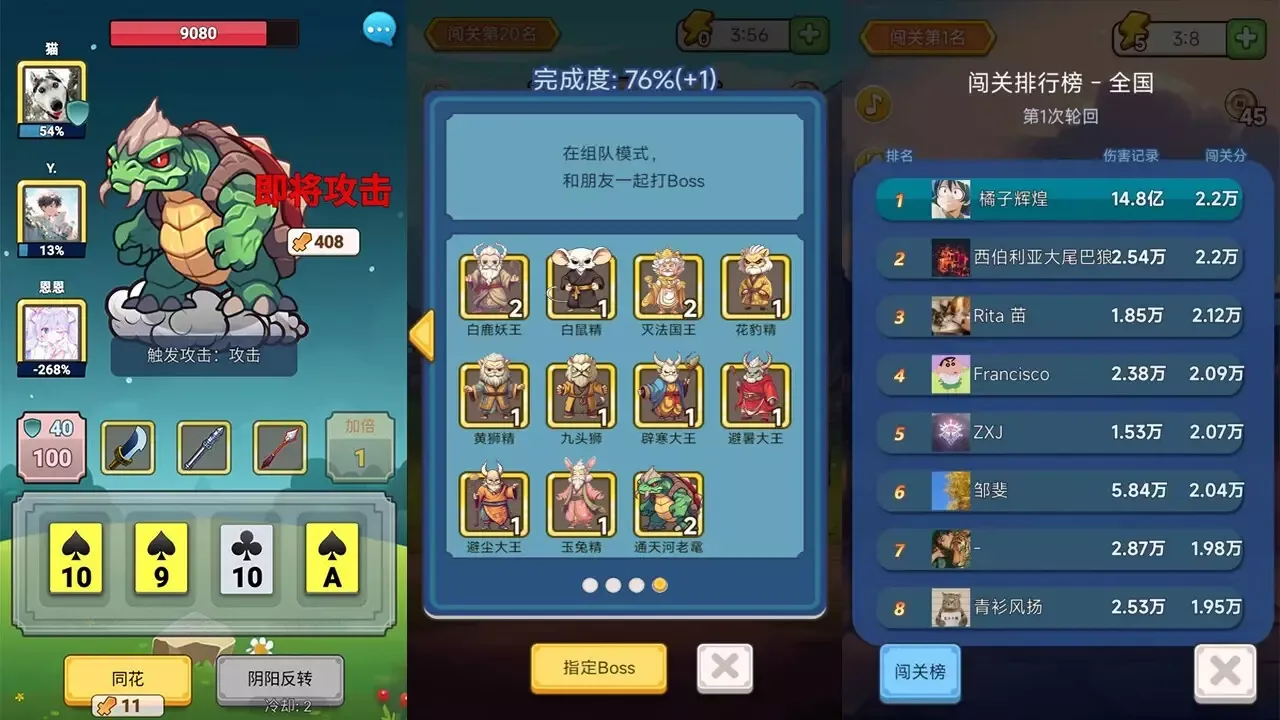 -出牌吧冒险家 Go Poker-游戏截图-好玩游戏库