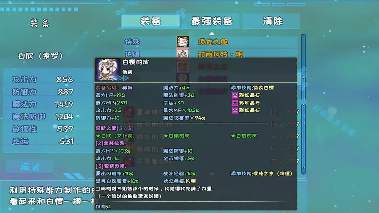 -索罗灵魂之戒—神界篇-游戏截图-好玩游戏库