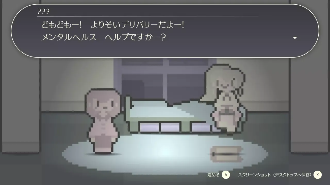-よりそいデリバリー-游戏截图-好玩游戏库