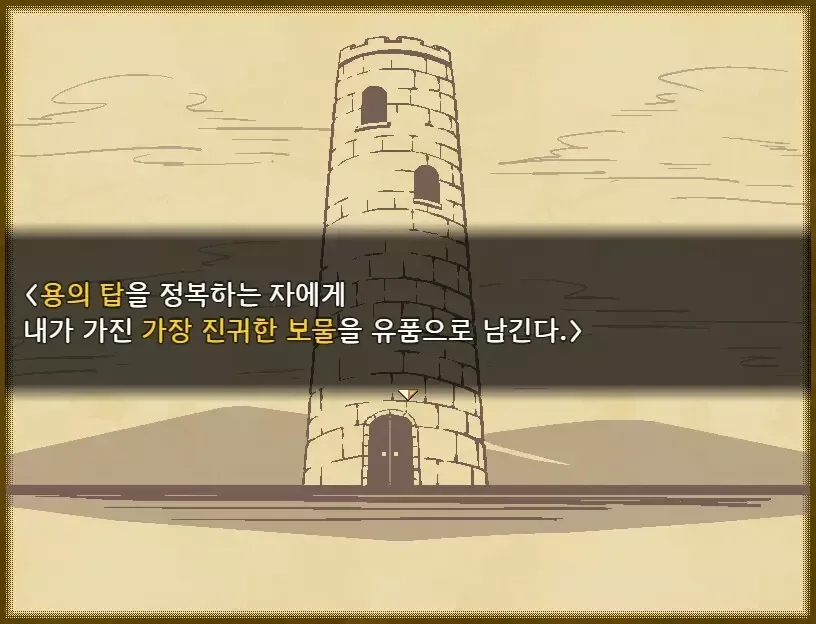 -Tower of the Dragon-游戏截图-好玩游戏库