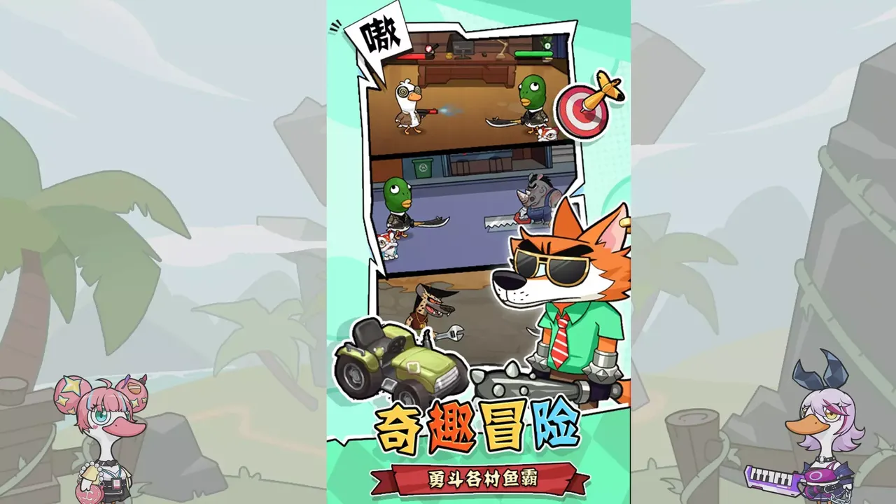 -鸭王-0.1专服版-游戏截图-好玩游戏库