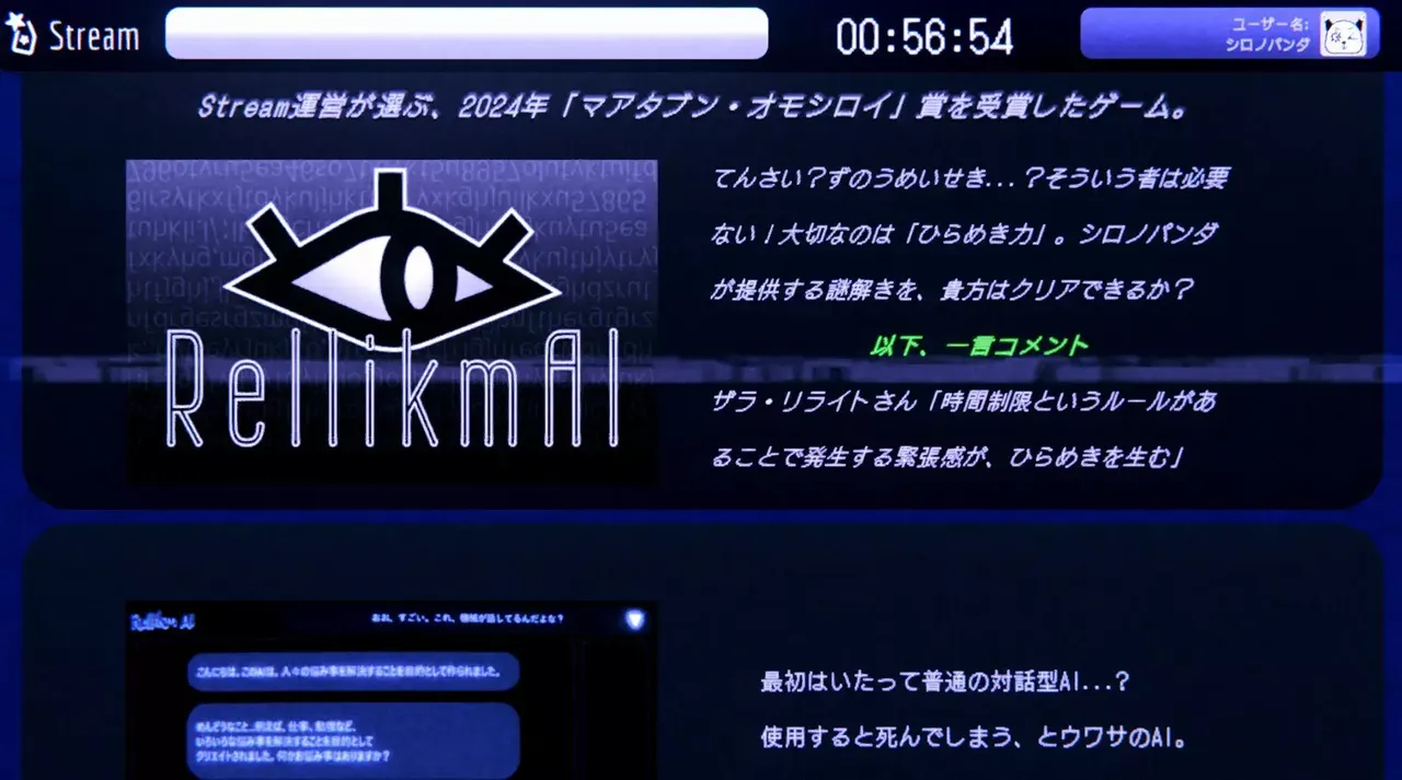 -ViruStream-游戏截图-好玩游戏库