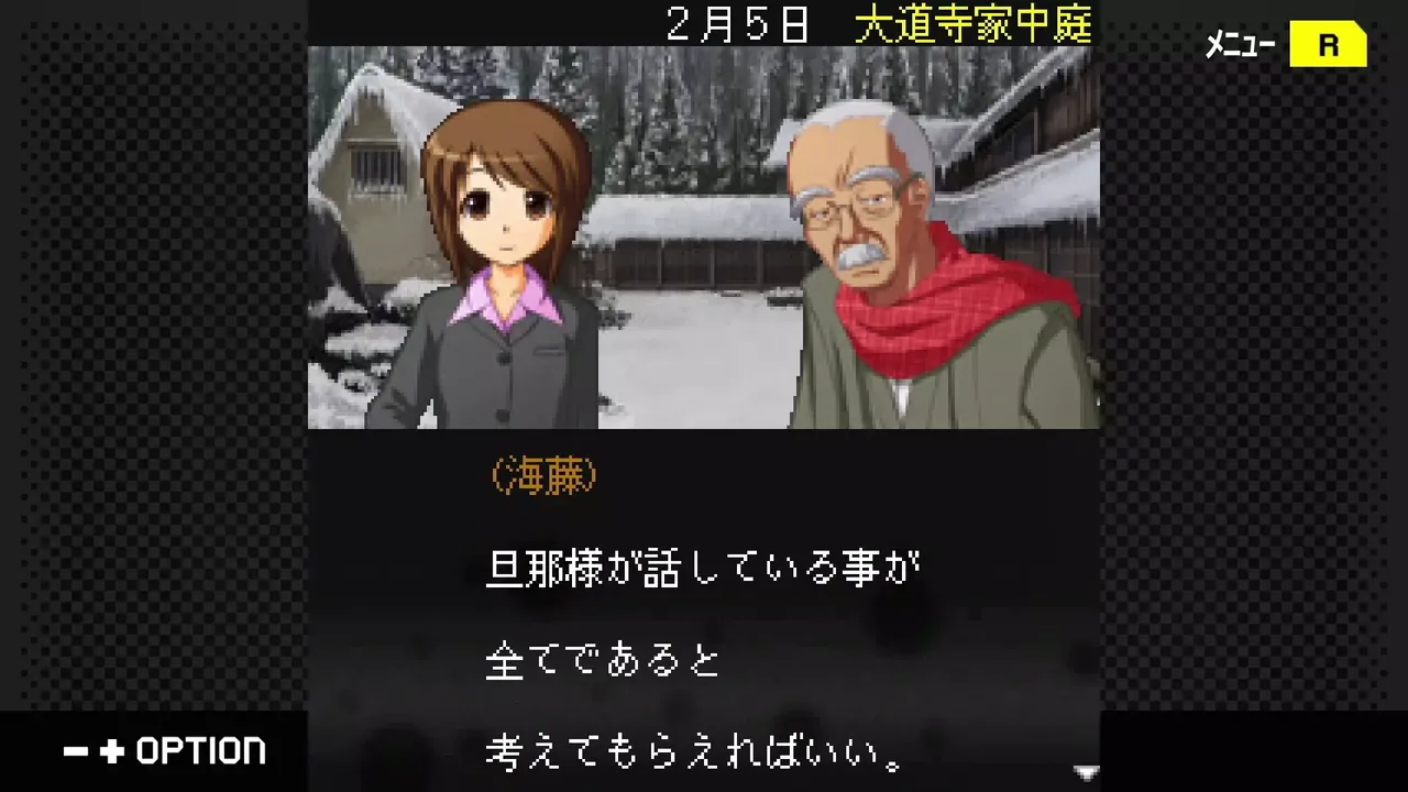 -G-MODEアーカイブス+ 探偵・癸生川凌介事件譚 Vol.15「逢魔が刻の狂詩曲」-游戏截图-好玩游戏库