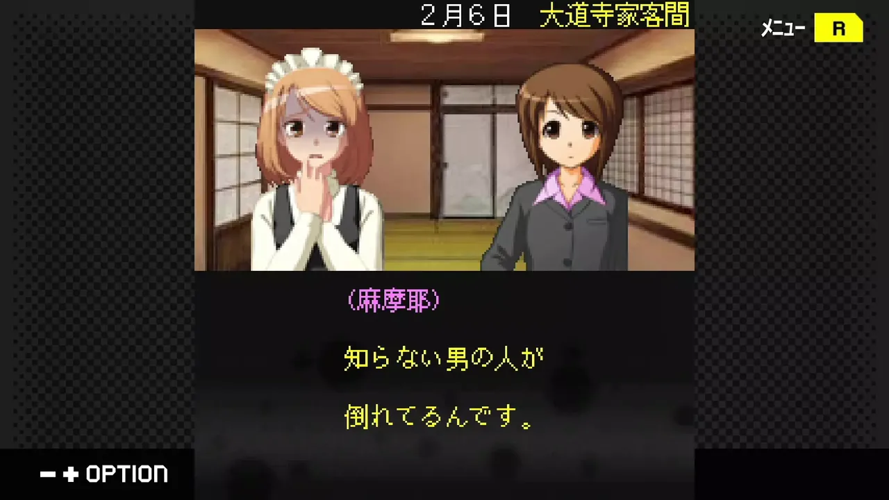 -G-MODEアーカイブス+ 探偵・癸生川凌介事件譚 Vol.15「逢魔が刻の狂詩曲」-游戏截图-好玩游戏库